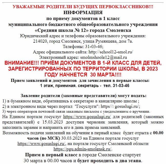 ПОСТУПЛЕНИЕ В ! КЛАСС.