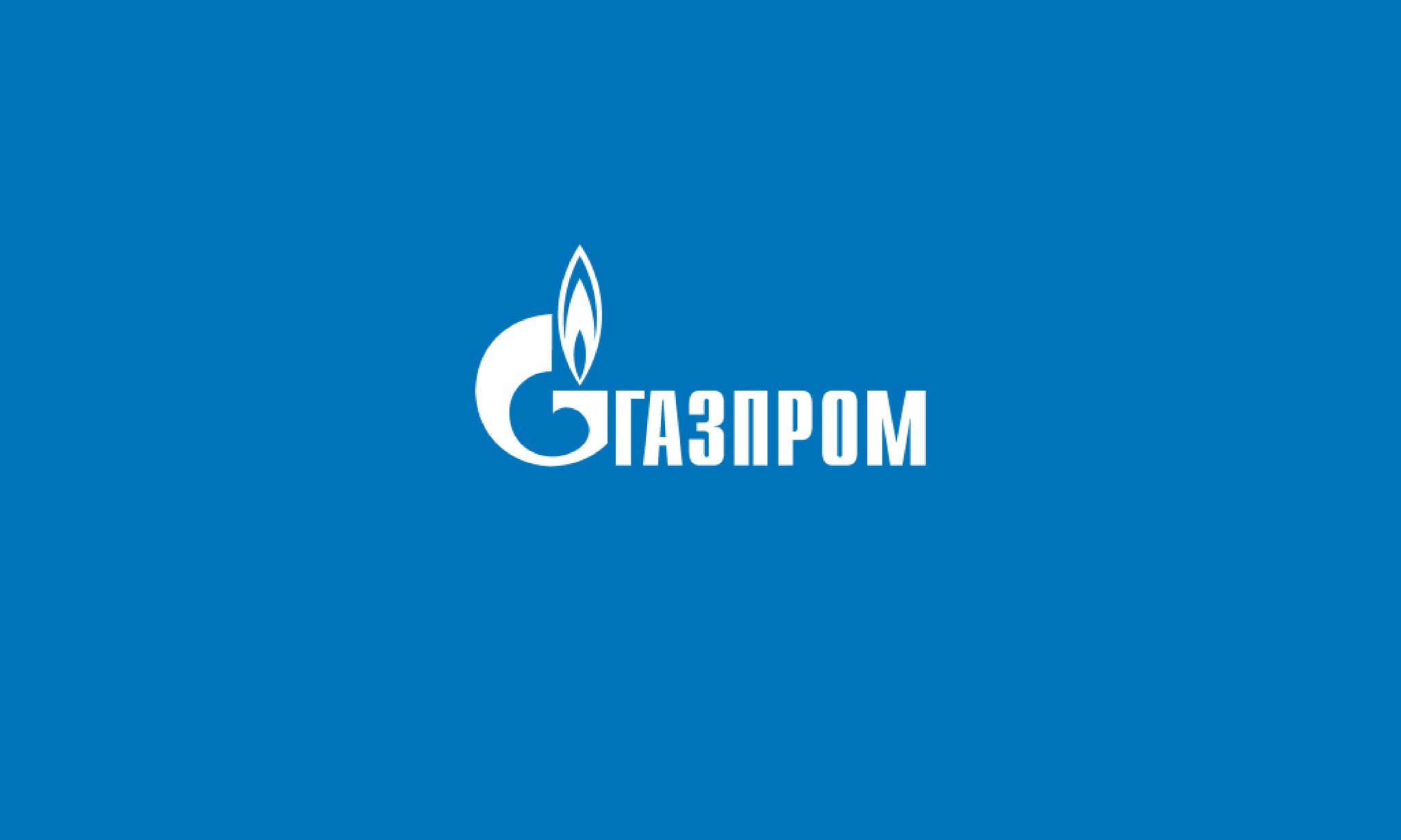 Посещение Газпрома!.