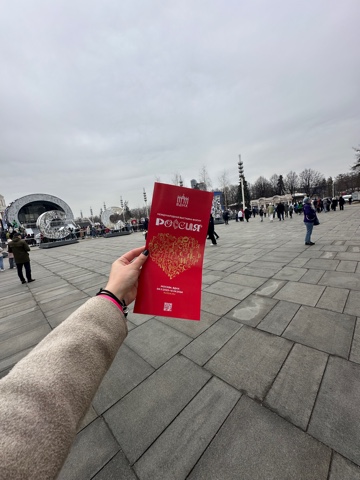 Выставка Россия!.